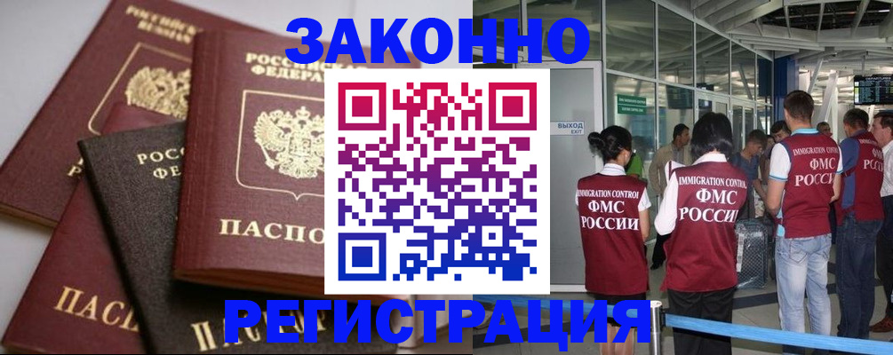 купить прописку в Ардоне