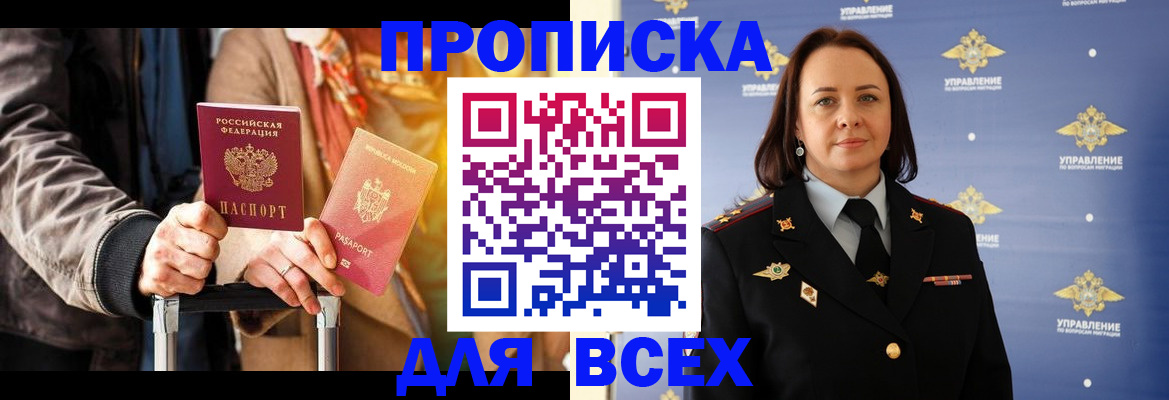 временная регистрация адрес в Ардоне