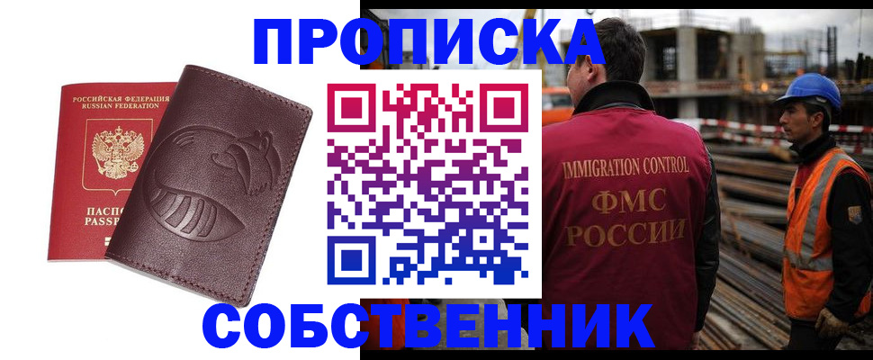 временная регистрация купить в Ардоне