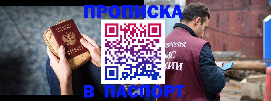прописка для школы в Ардоне