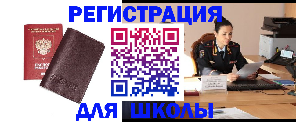 временная регистрация законно в Ардоне