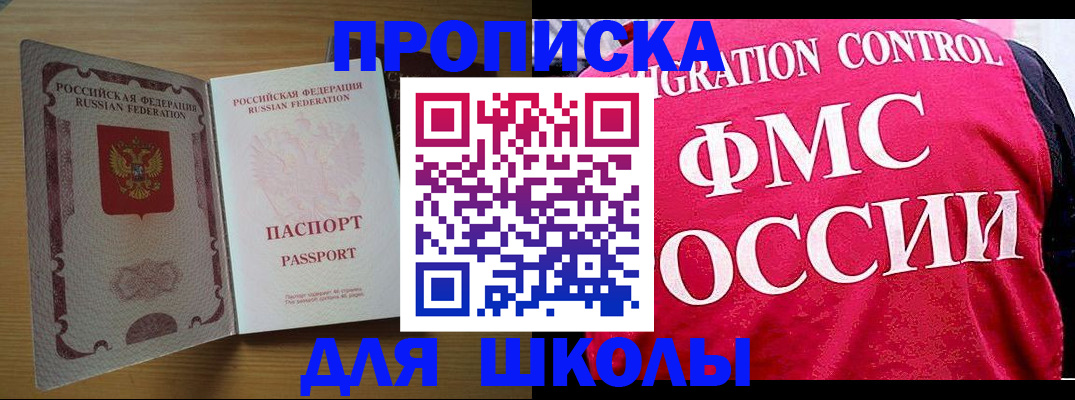 прописка 2025 в Ардоне