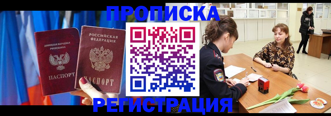 временная регистрация собственник в Ардоне